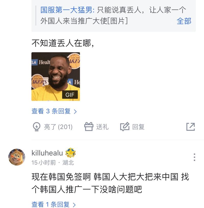 球员为了更